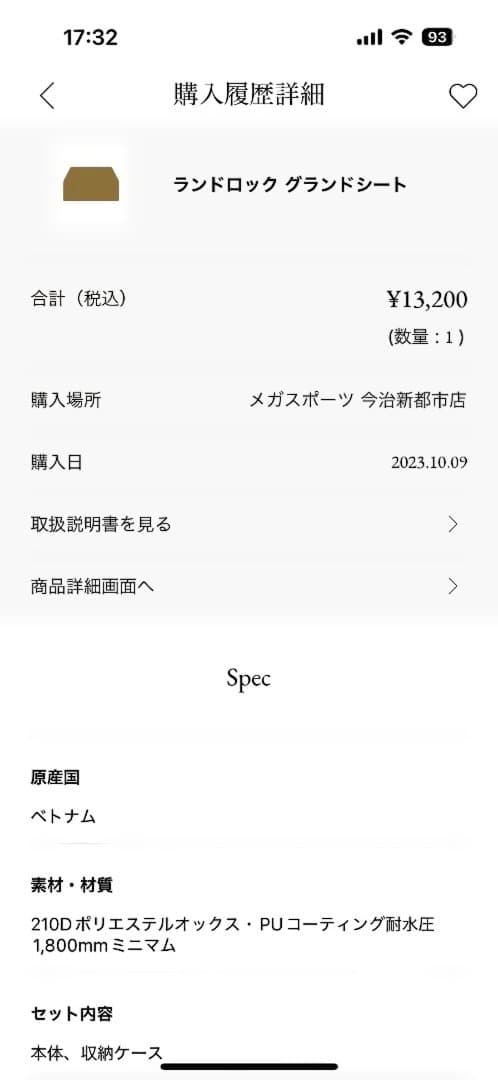 ランドロック　shunさま専用