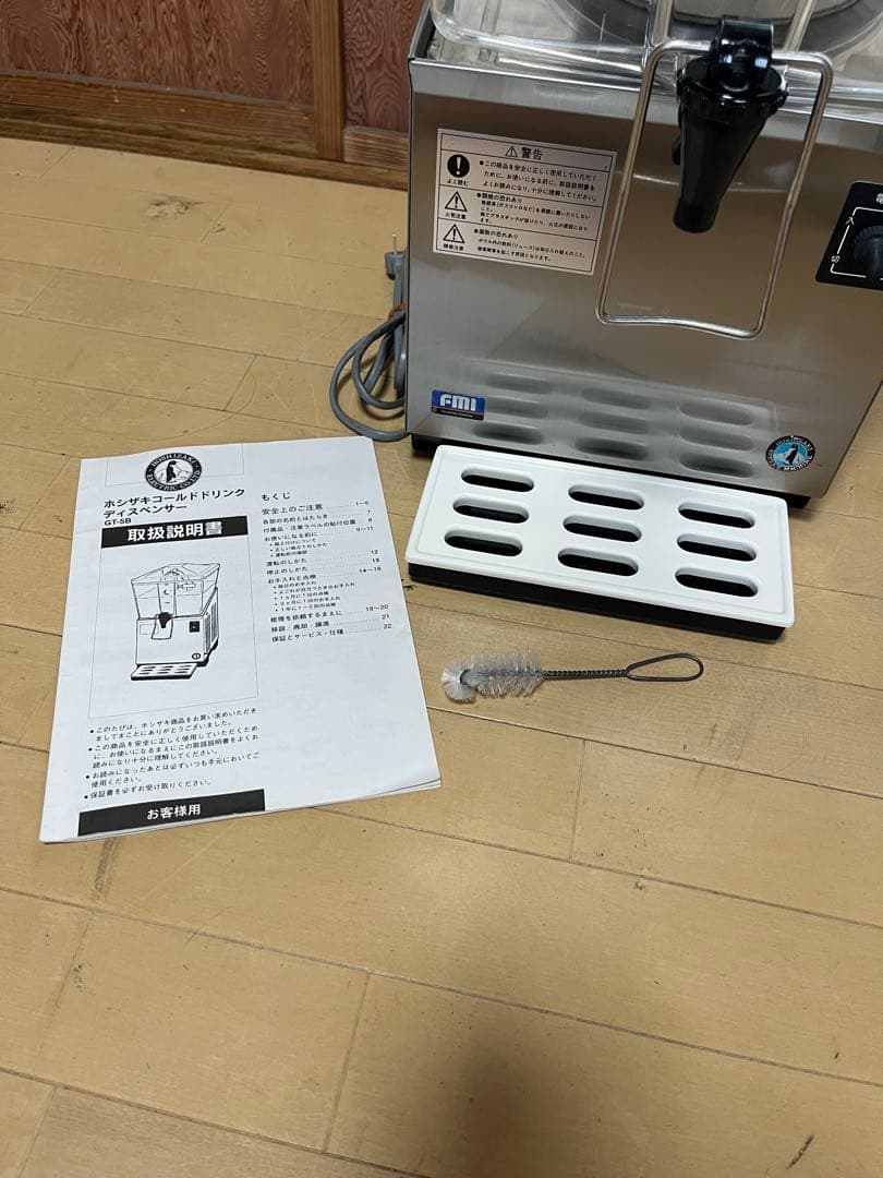 ホシザキ　業務用　コールドドリンクディスペンサー　GT-5B 箱付き100v ②