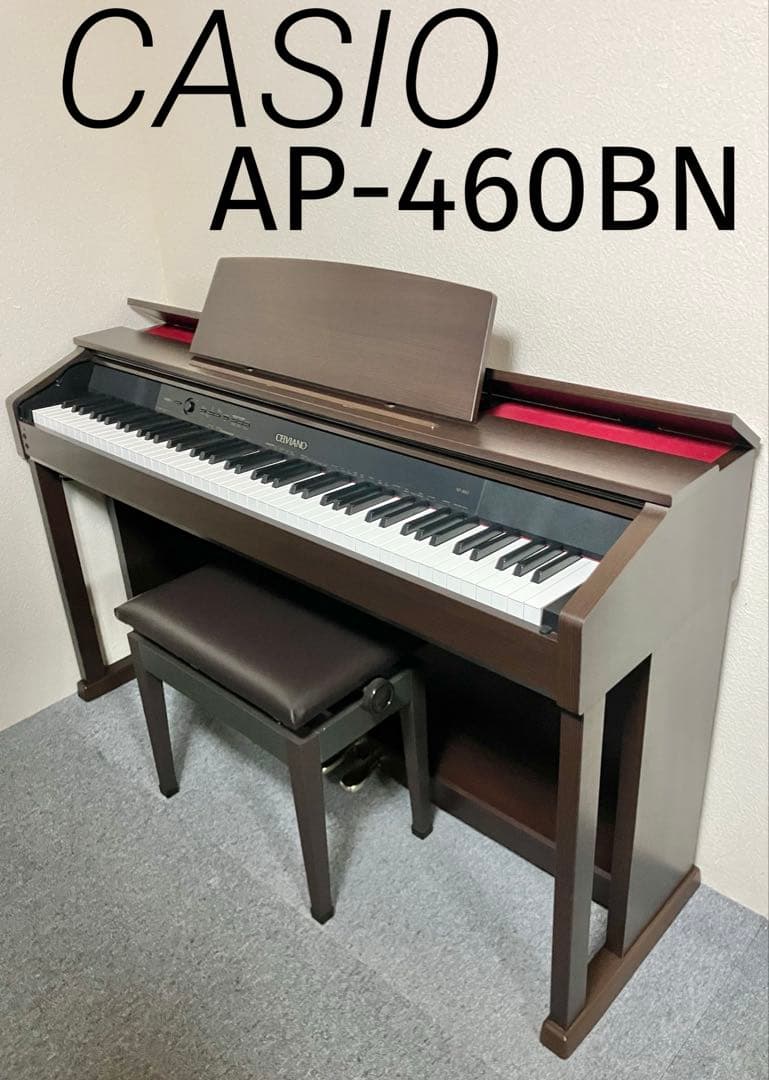 【美品】CASIO 電子ピアノ AP-460BN【無料配送可能】