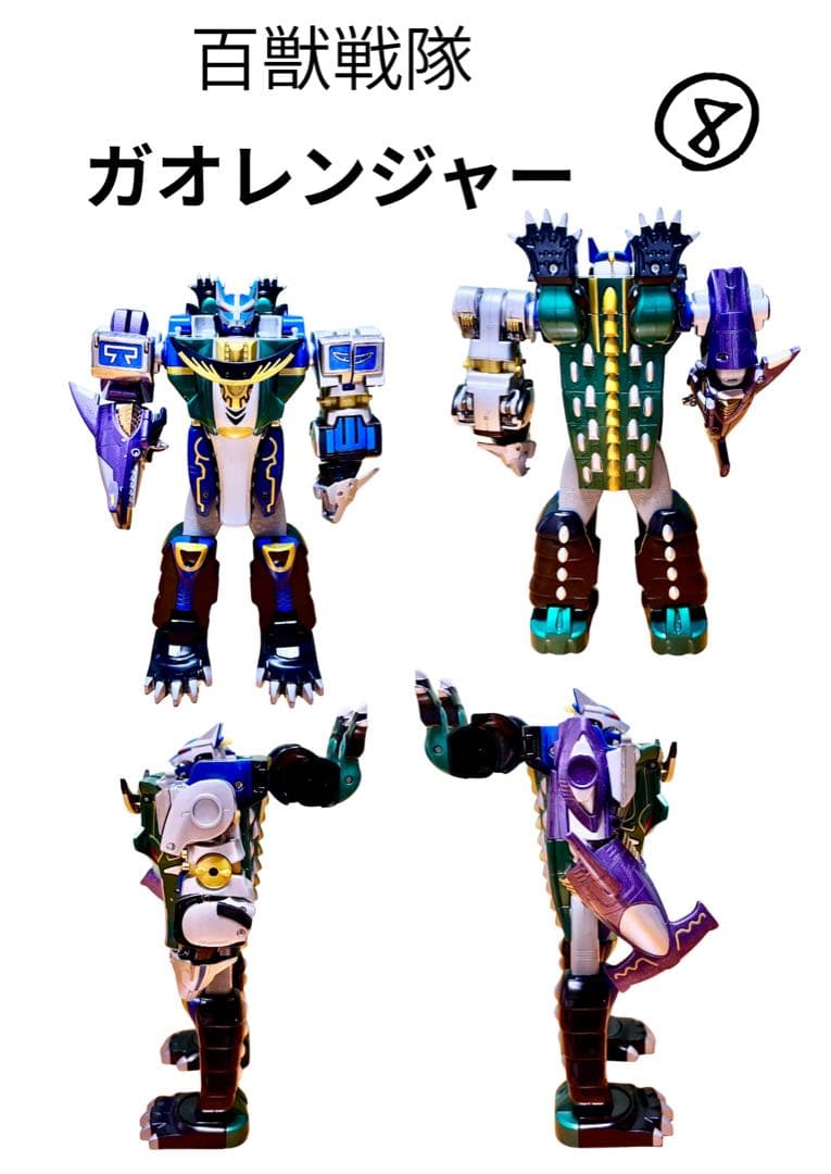 百獣戦隊ガオレンジャー　DX超合金　まとめ売り