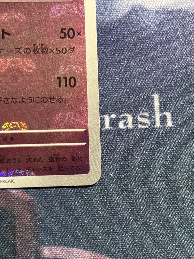 ポケモンカード ゲンガー SV2a 094/165 R マスターボールミラー美品