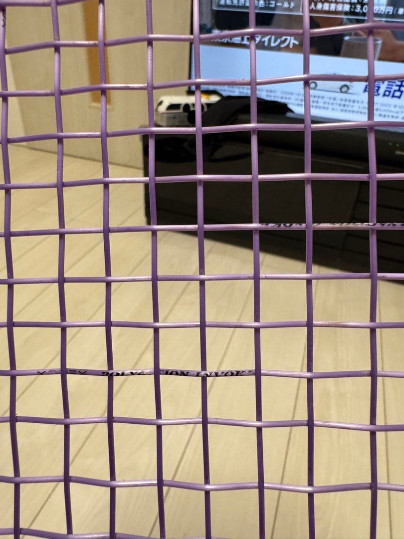 美品　ソフトテニス ボルトレイジ8V