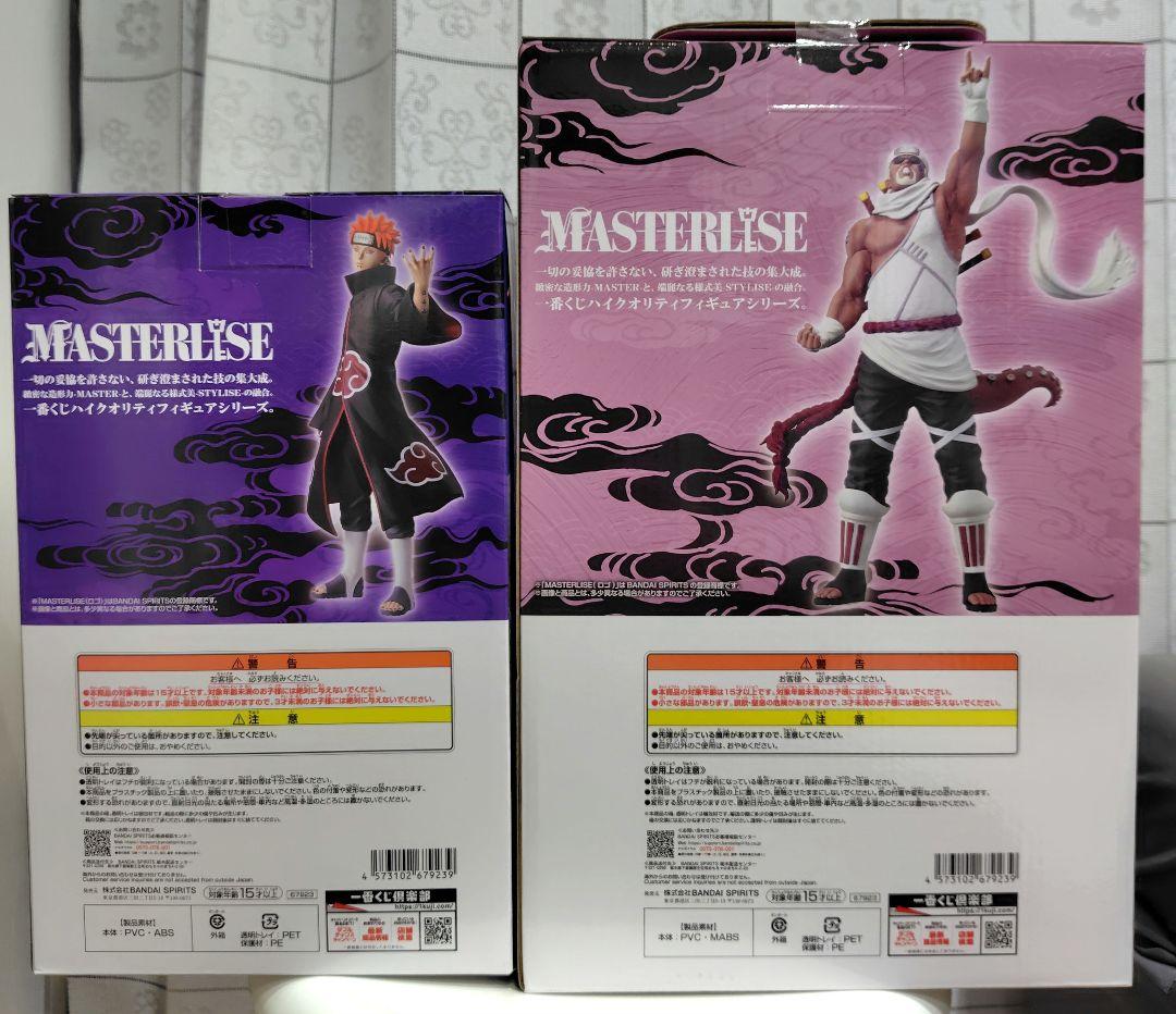 一番くじ NARUTO　疾風伝　輪廻の嘆きと平和の懸け橋　C賞　D賞