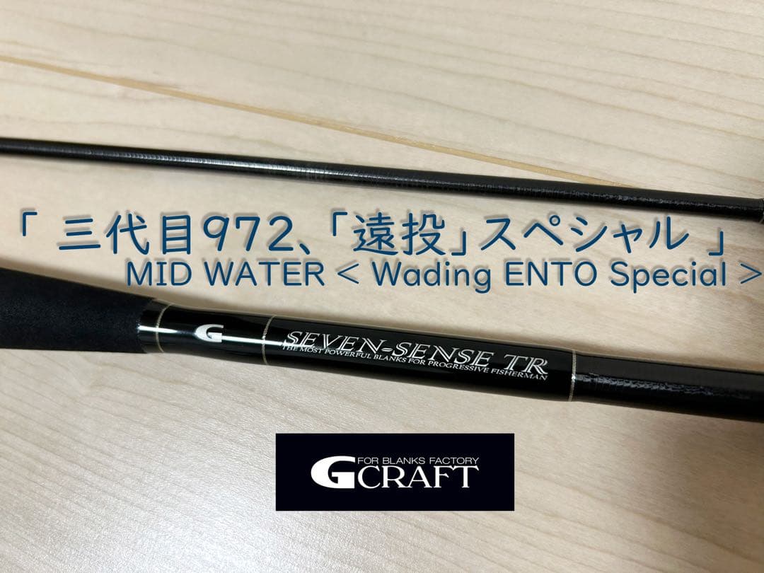 Gクラフト MWS-972-TR ジークラフト シーバス ロッド　遠投