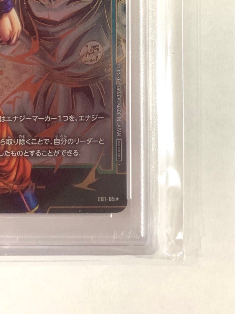 PSA10 孫悟空　構え　エナジーマーカーパラレルフュージョンワールド