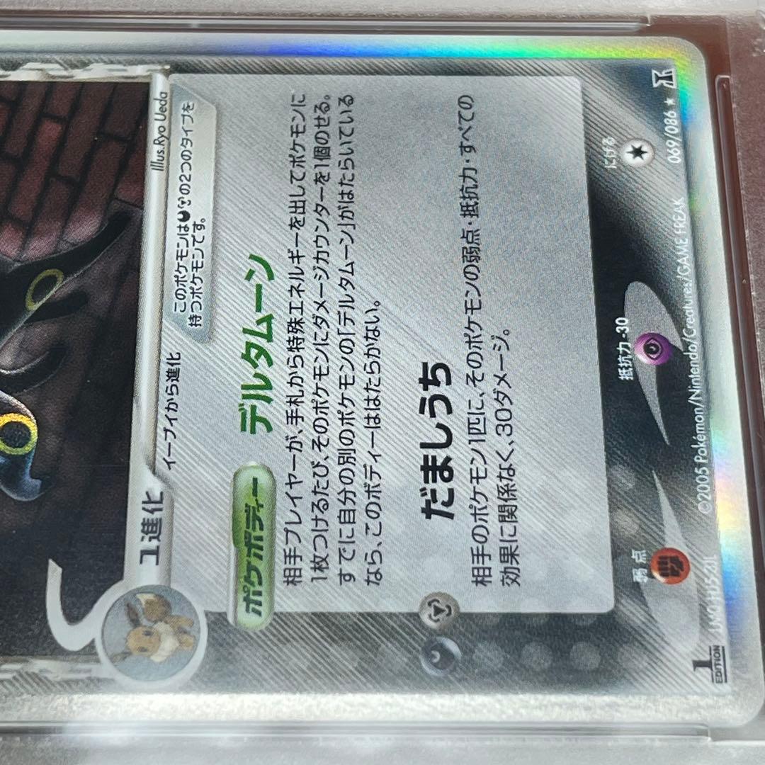 【PSA10】　ブラッキー　デルタ種　069/089　初版　絶版　Umbreon