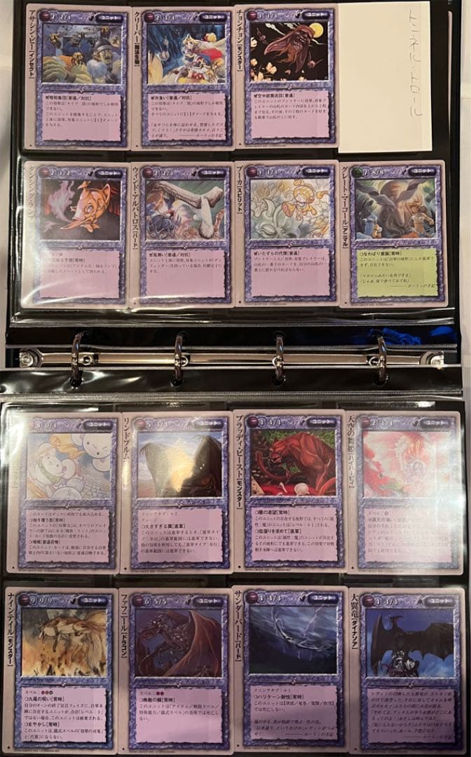 「モンスターコレクション　モンコレ　TCG」コレクション用　超美品　250枚以上