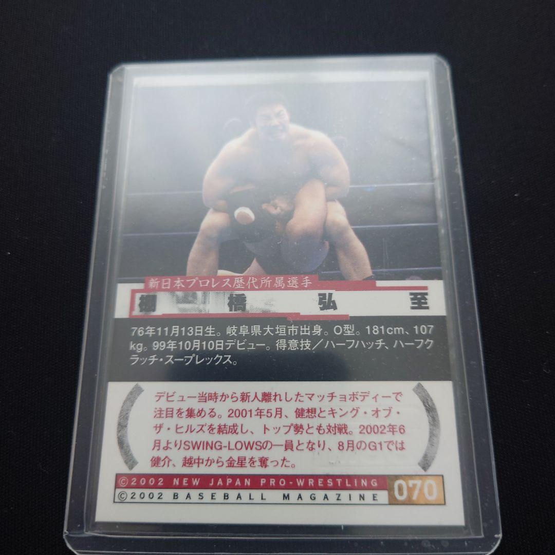 BBM2002 新日本プロレス 棚橋弘至 120枚限定 直筆サインカード