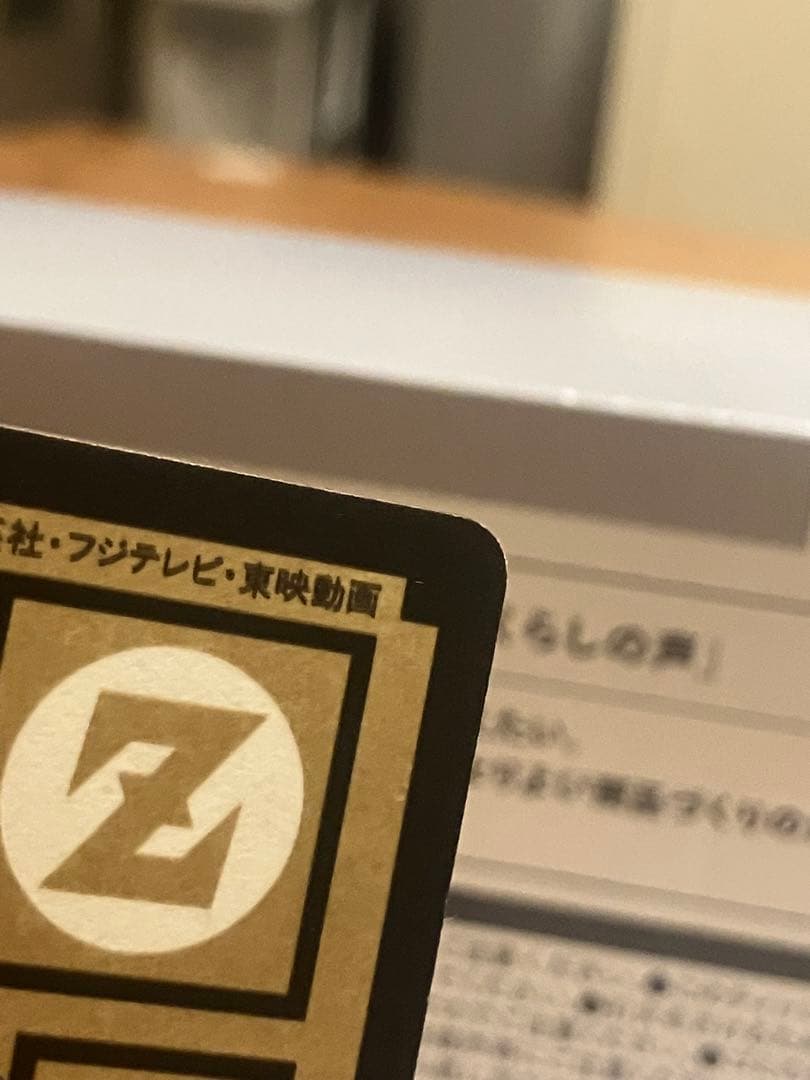 ドラゴンボールZ スーパーバトルカード 275 出陣！孫悟飯！未剥がし！美品