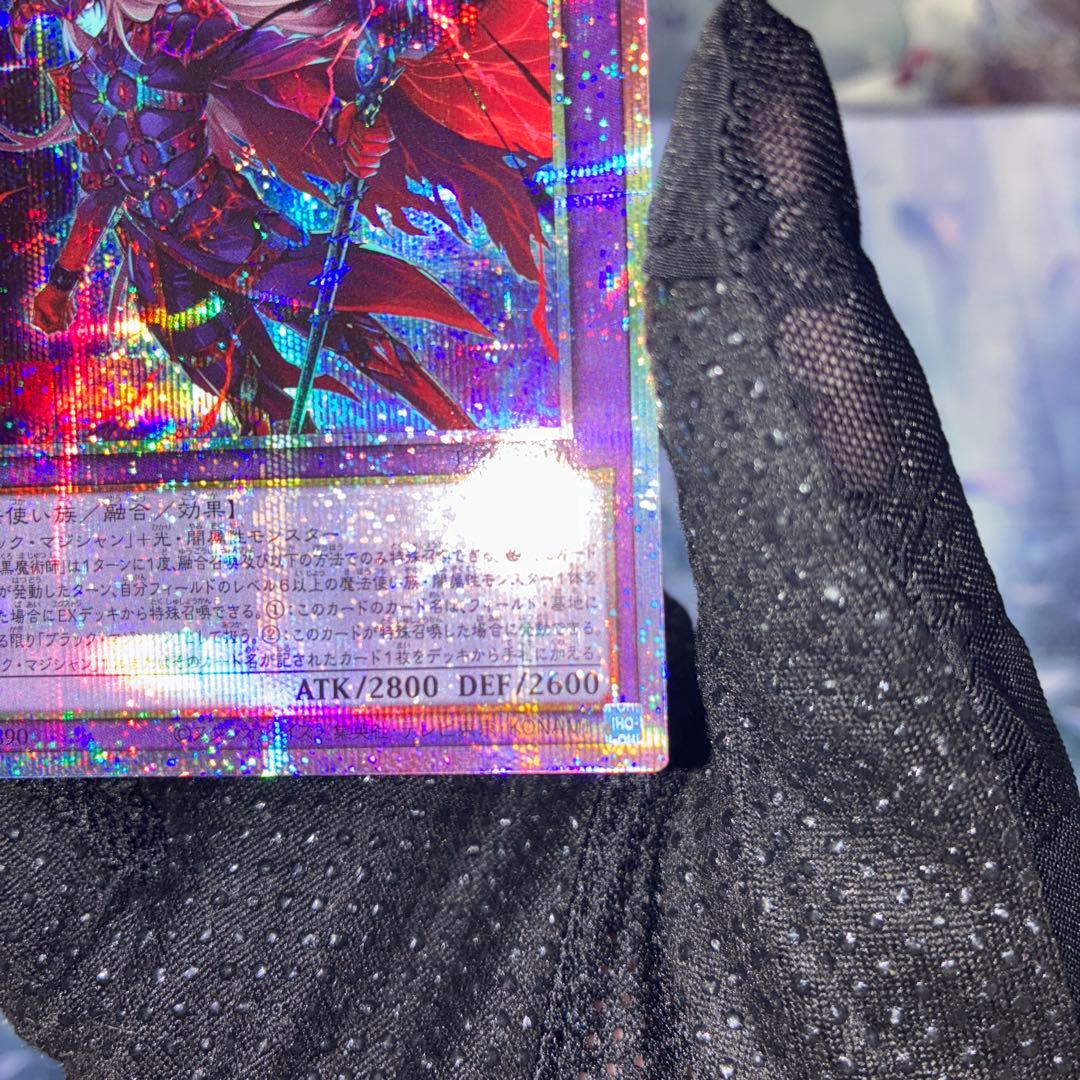 〖美品〗遊戯王 滅びの黒魔術師 TTP1-JP0 01 プリシク プリズマ