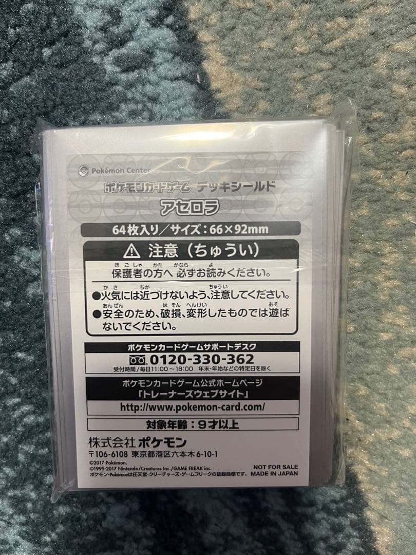 ポケモンカードゲーム デッキシールド アセロラ