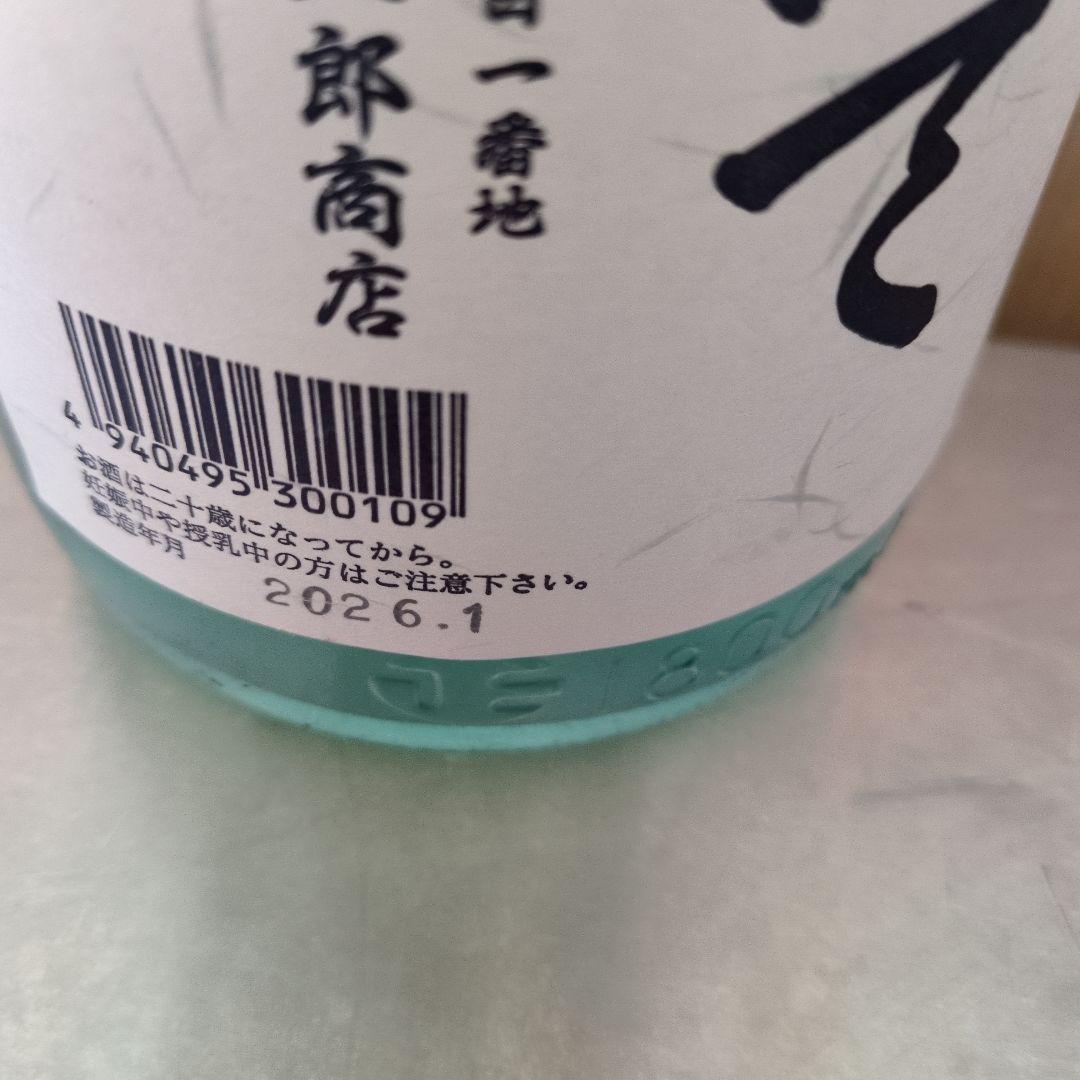 2026年産北の勝搾りたて1.8L