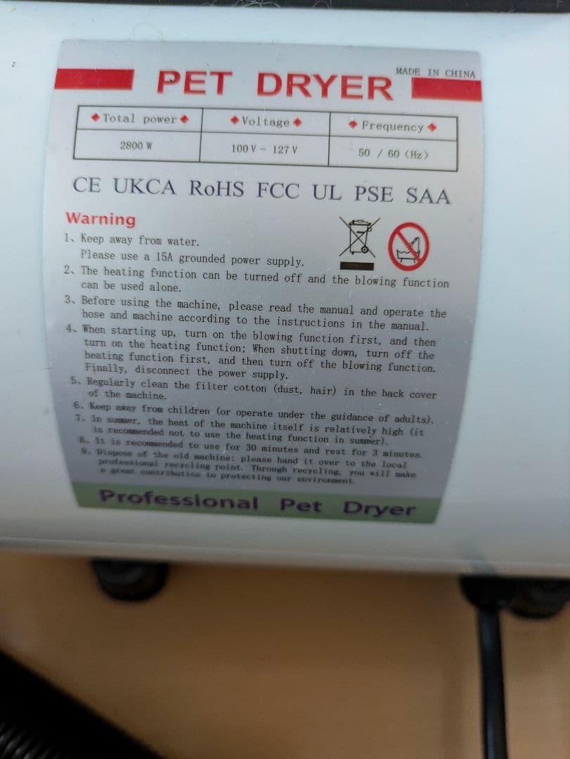 ペットドライヤー 大風量 速乾タイプ 業務用設計 騒音低減 温度調整可能