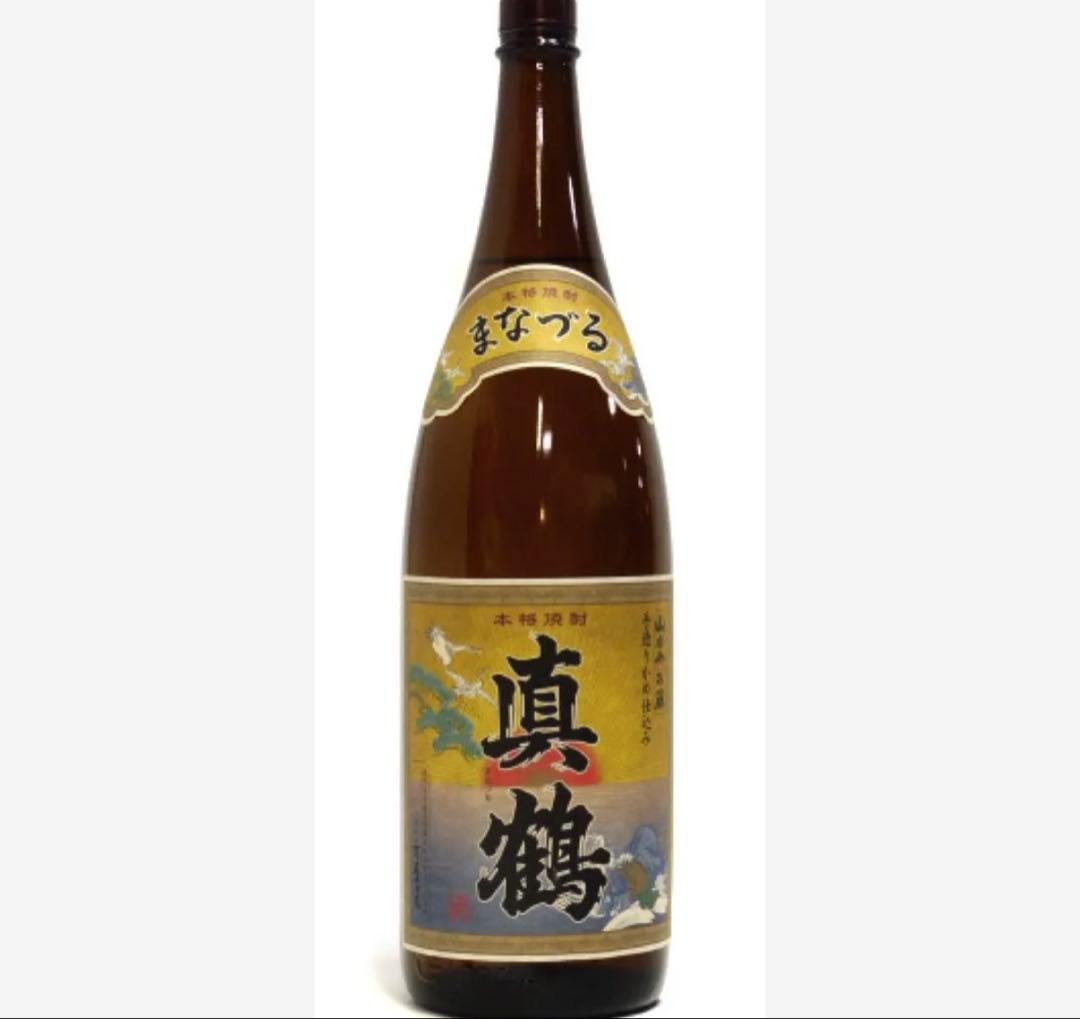 魔王　真鶴　おまとめ