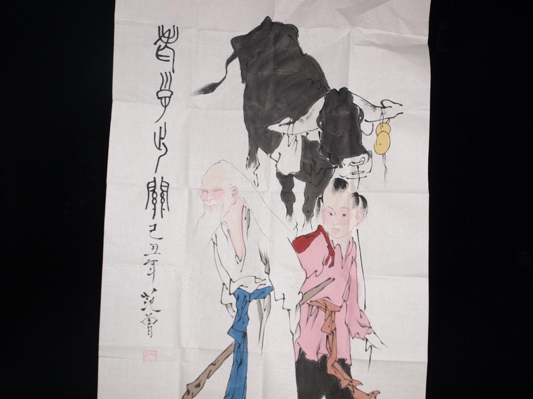 骨董市仕入れ品　中国近代の範曽の掛軸　人物図　肉筆保証 DE111C12-4