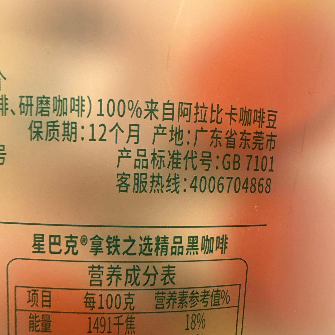 スターバックスミニカップ