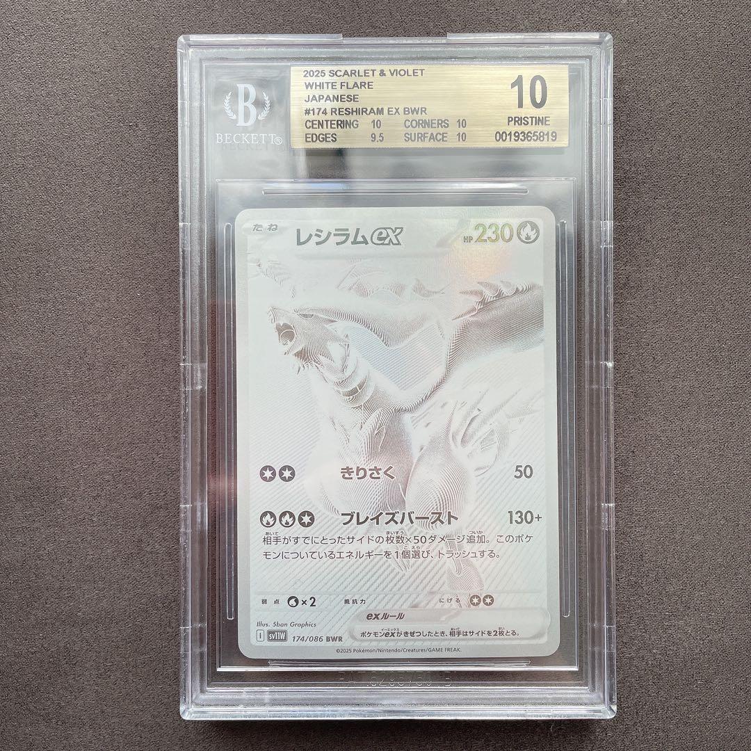 【BGS 10 ゴールドラベル】レシラムex BWR カード bg1