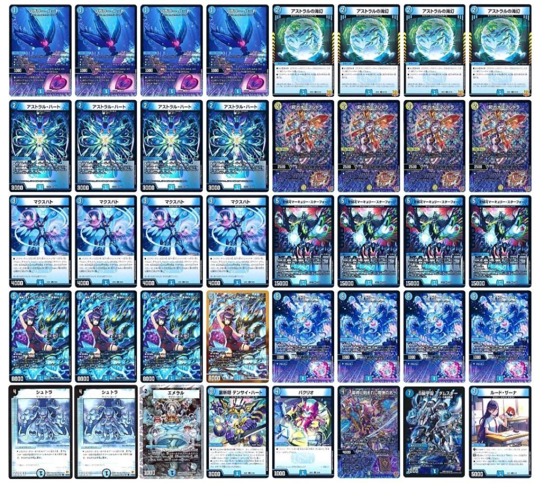 青単サイバー　デッキ　デュエマ　デュエルマスターズ