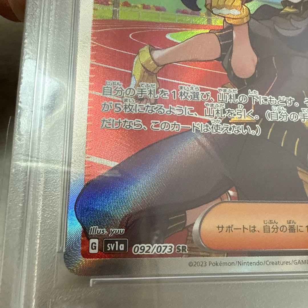 キハダ　sr psa10 2枚セット　ポケモンカード