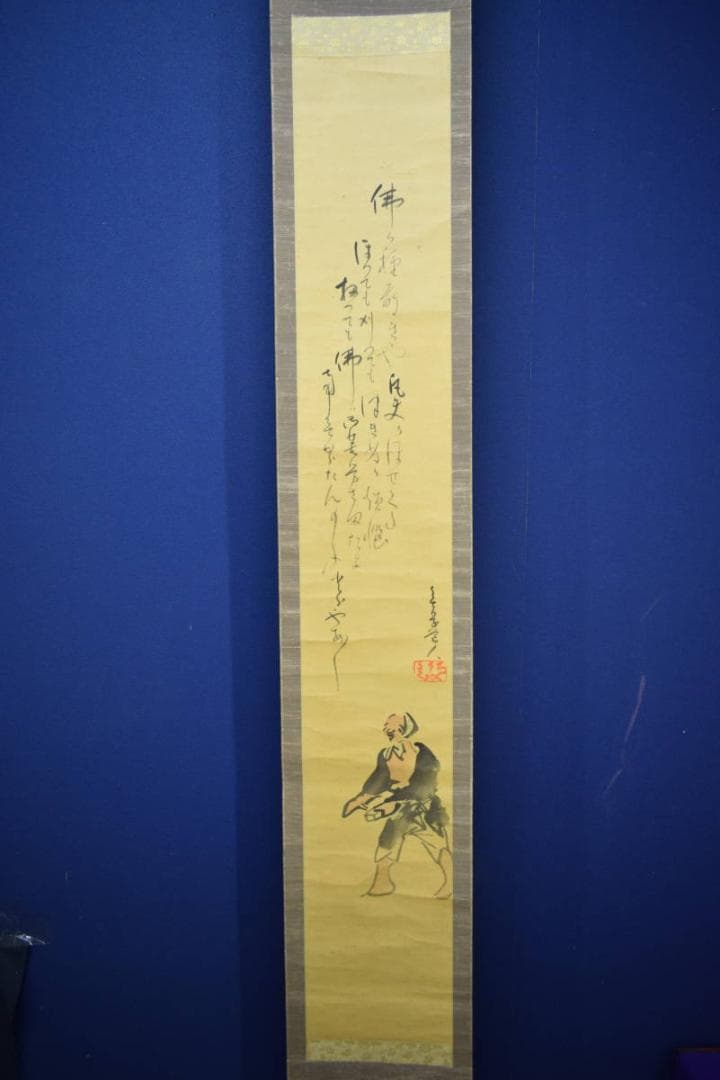 不詳/作者不詳/人物画賛/杉共箱付/布袋屋掛軸HJ-812