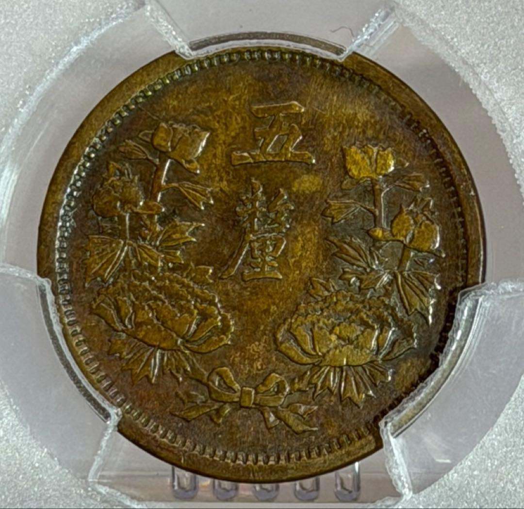 1934年（大同3年/康徳元年）満州国 5 Li 銅貨 PCGS認証 トーン❗️