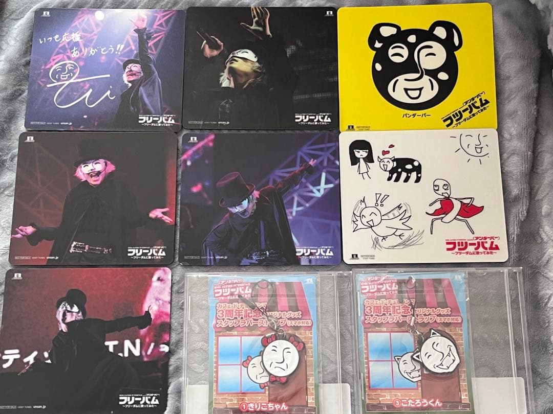 アンダーバーさんグッズ まとめ売り