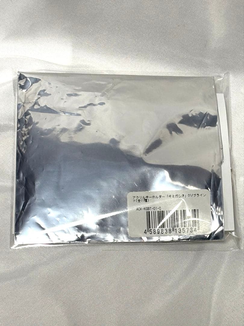 キミガシネ 千堂院紗良 アクリルキーホルダー 01