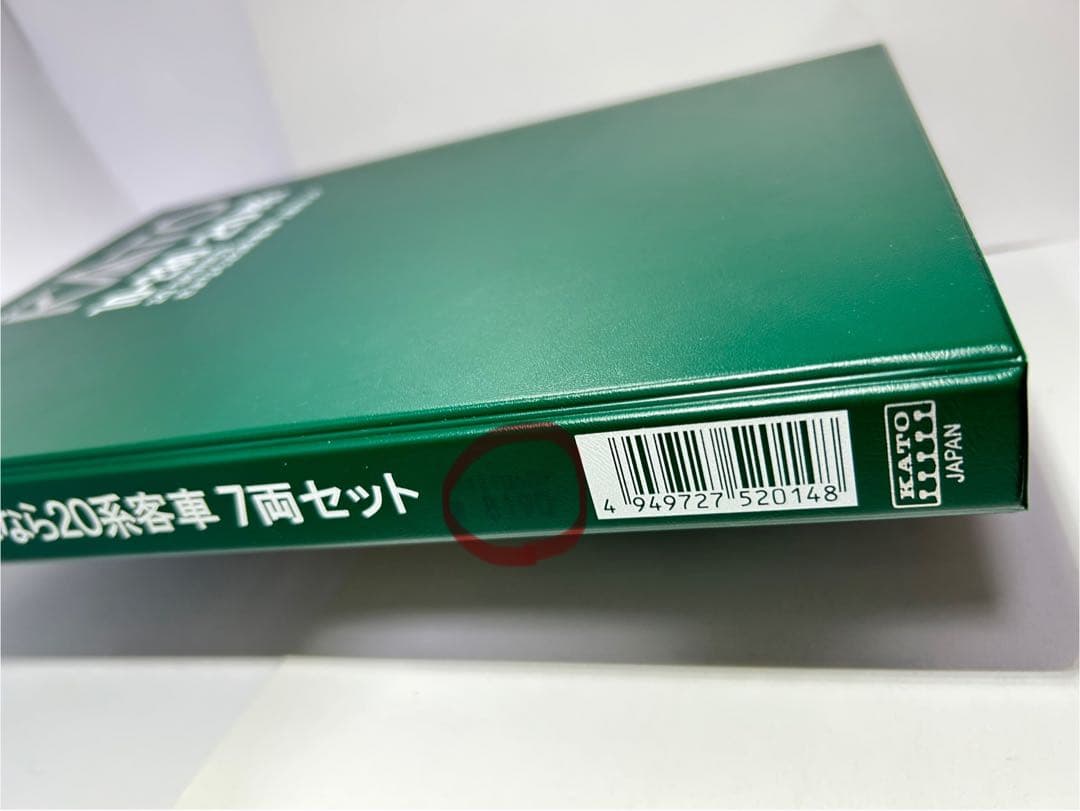 10-280 さよなら２０系客車 7両セット KATO Nゲージ