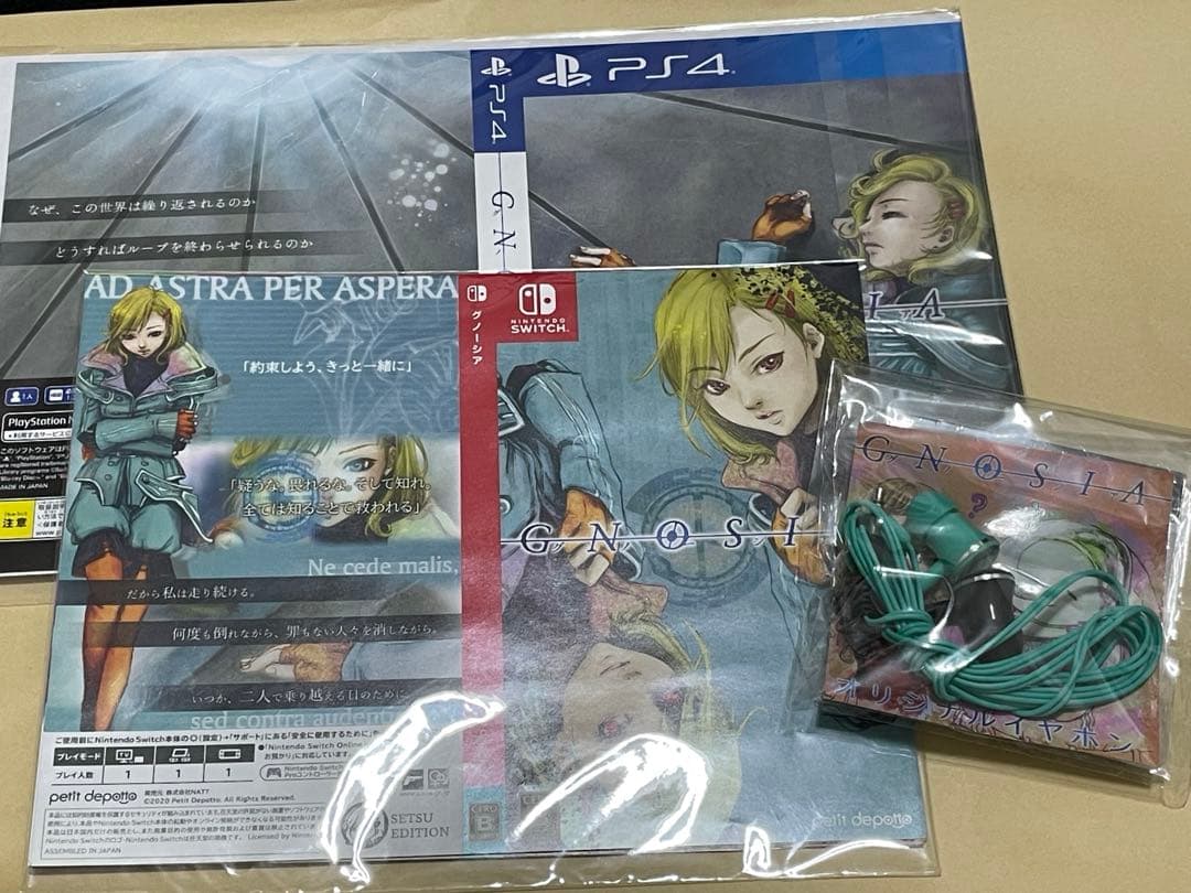 グノーシア パッケージ特典セット