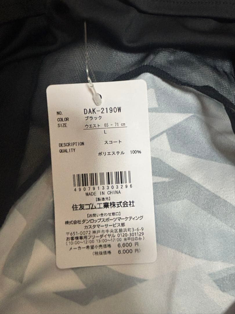 【新品、未使用】DUNLOPダンロップ テニスウェア 上下セットアップL