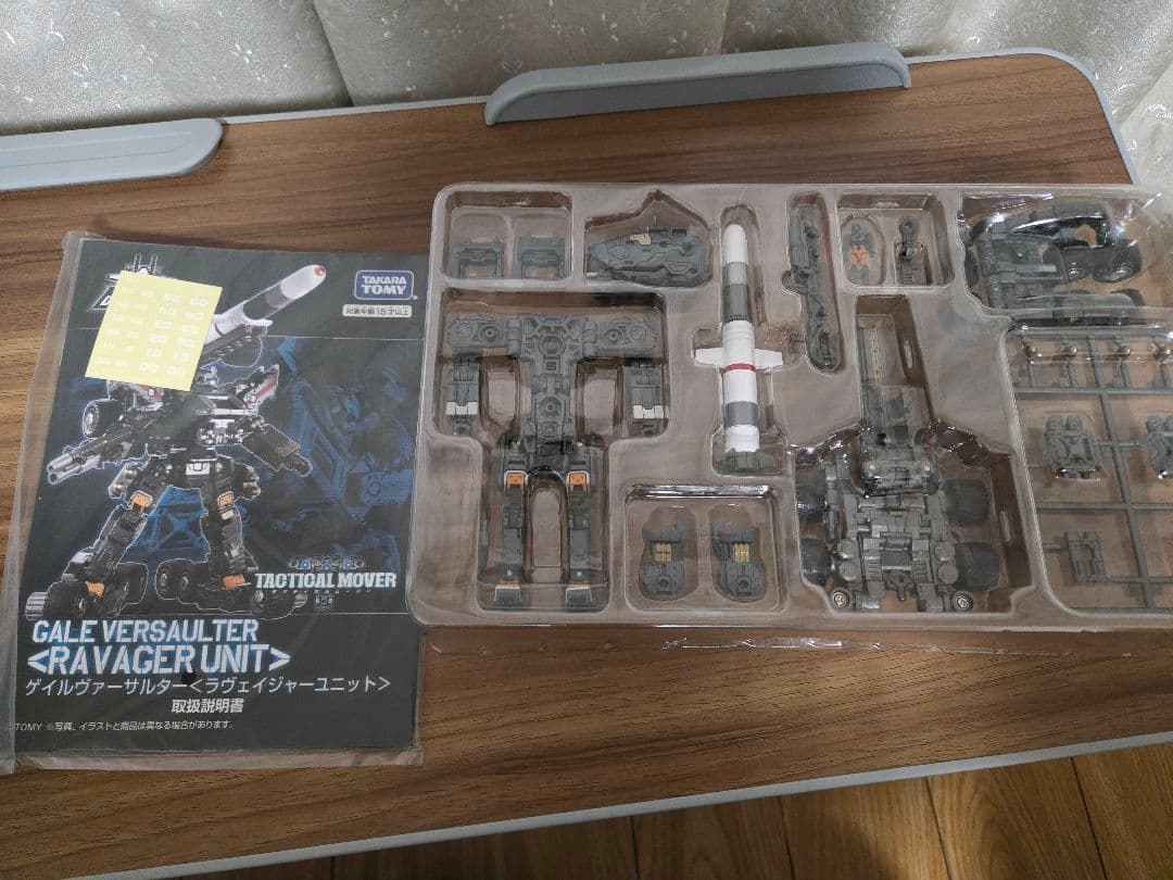 ダイアクロン　タクティカルムーバー　アルゴ、ガルダ、ホルス、ゲイル、EXコア