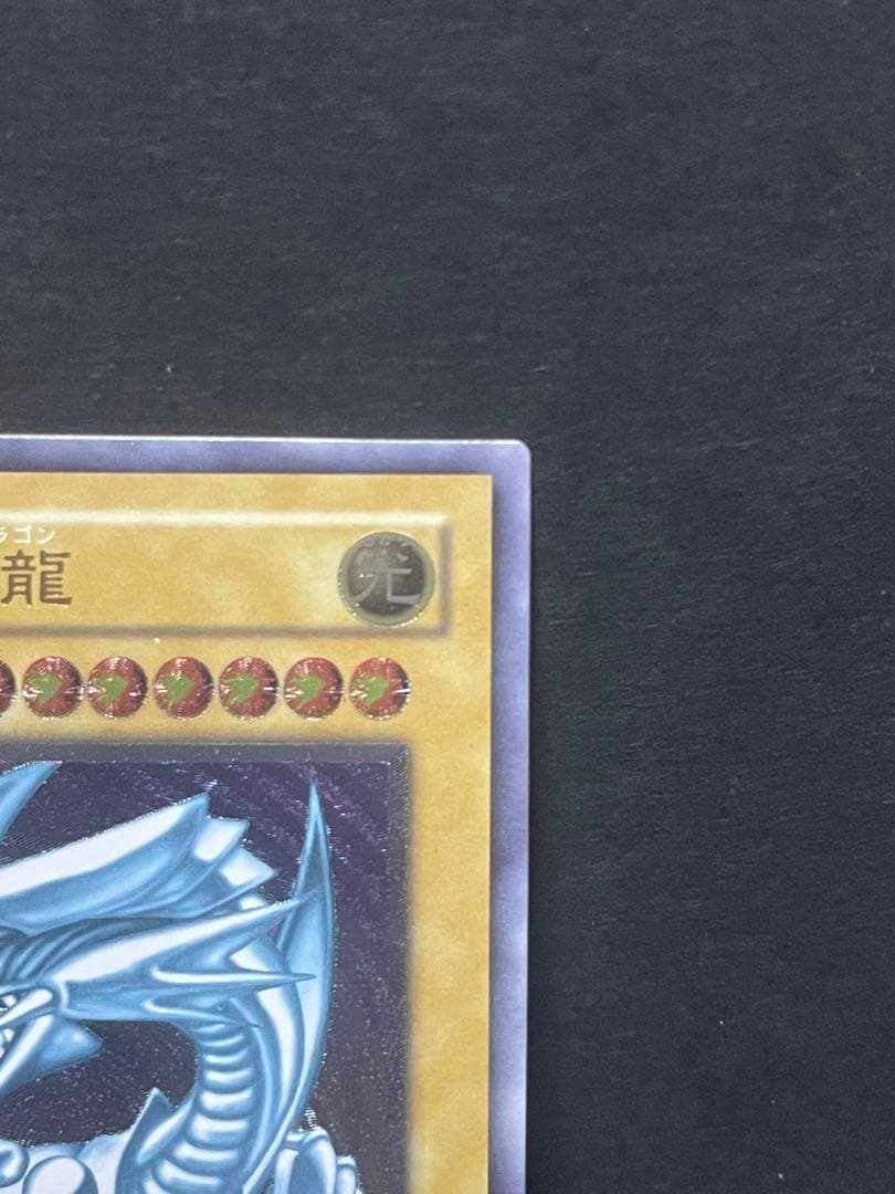 青眼の白龍　レリーフ