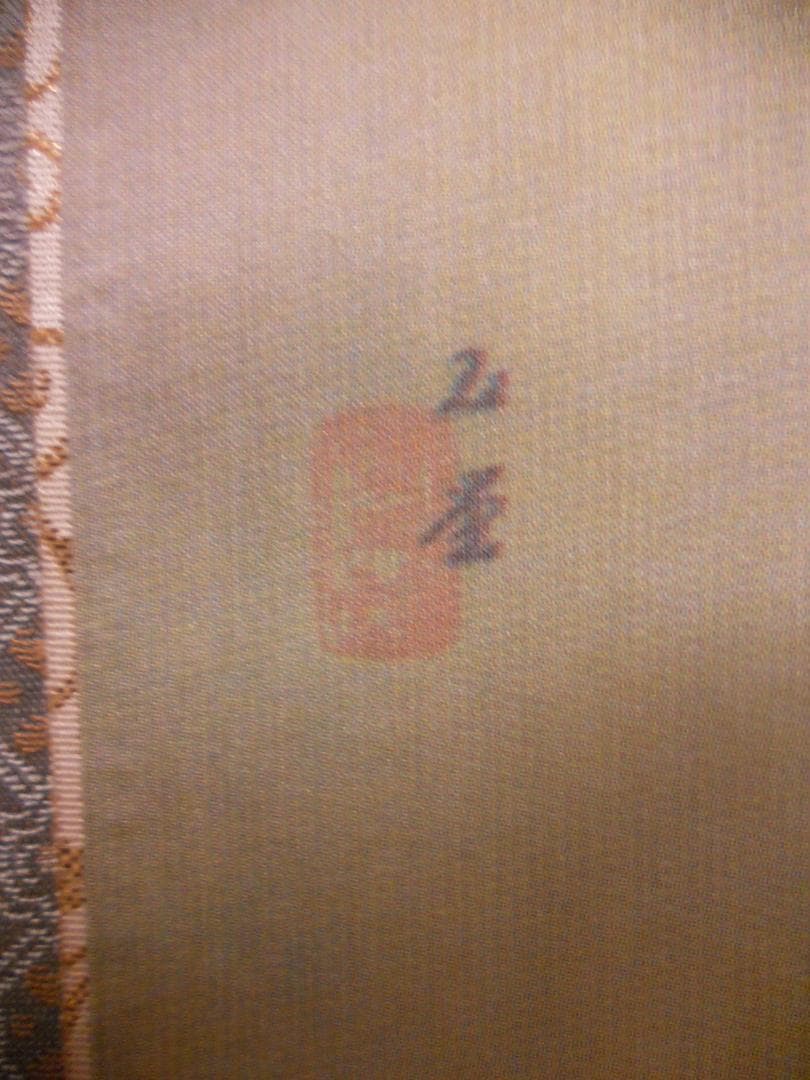 掛け軸 河合玉堂 『 彩雨 』 絹本 名品 複製 希少 軸装 茶道具 掛軸 美品