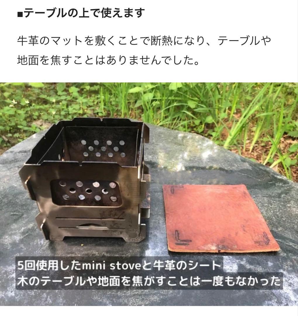 mini stove ミニストーブ　二次燃焼