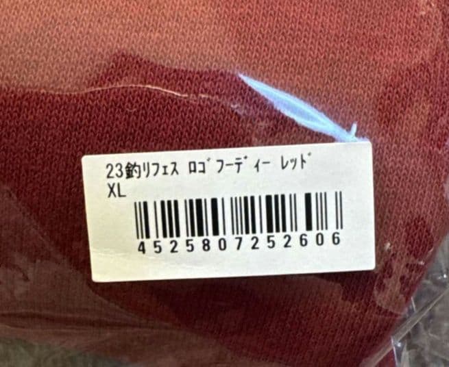 釣りフェス 限定 フーディ レッド JACKALL パーカー