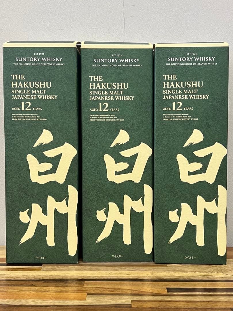 白州 12年 正規品　箱付　3本セット