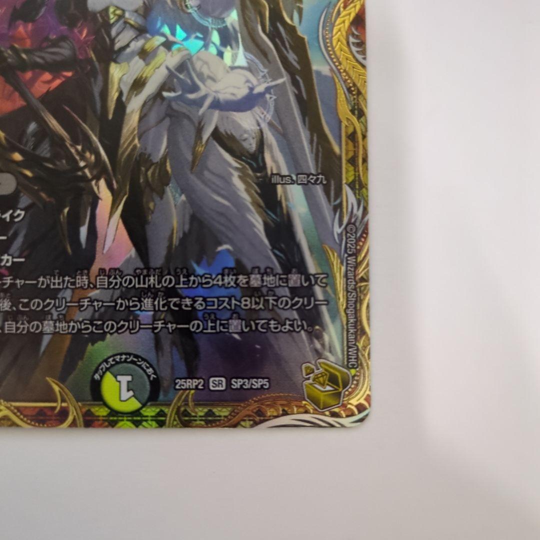 デュエマ　魔光神官ルドルフ・アルカディア