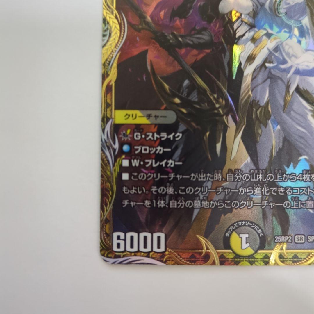 デュエマ　魔光神官ルドルフ・アルカディア