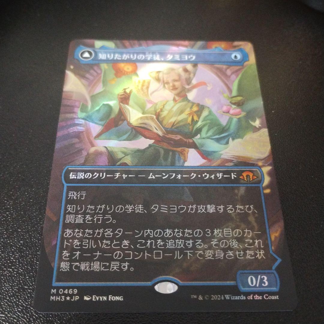 知りたがりの学徒、タミヨウ　テクスチャーfoil