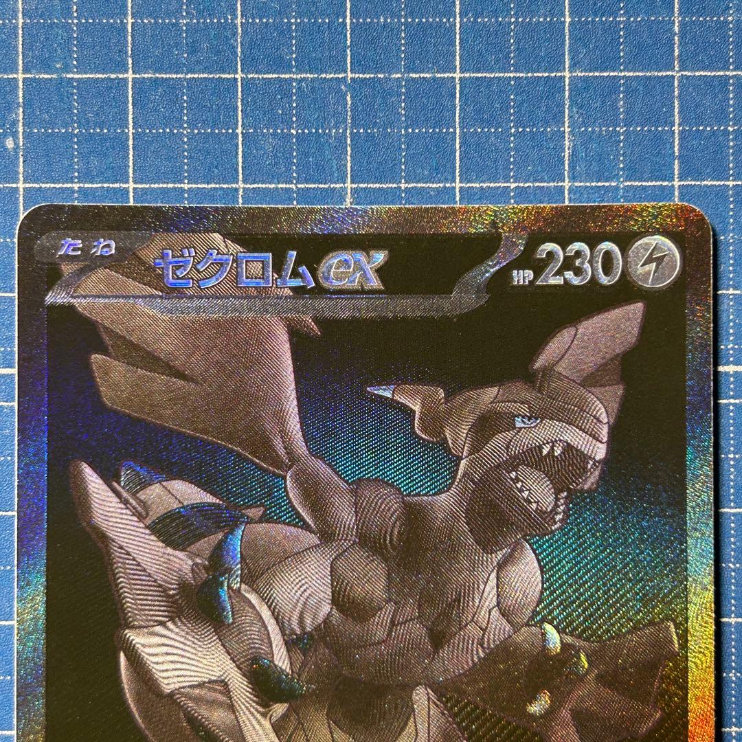 レシラムex 　ゼクロムex　BWR ホワイトフレア