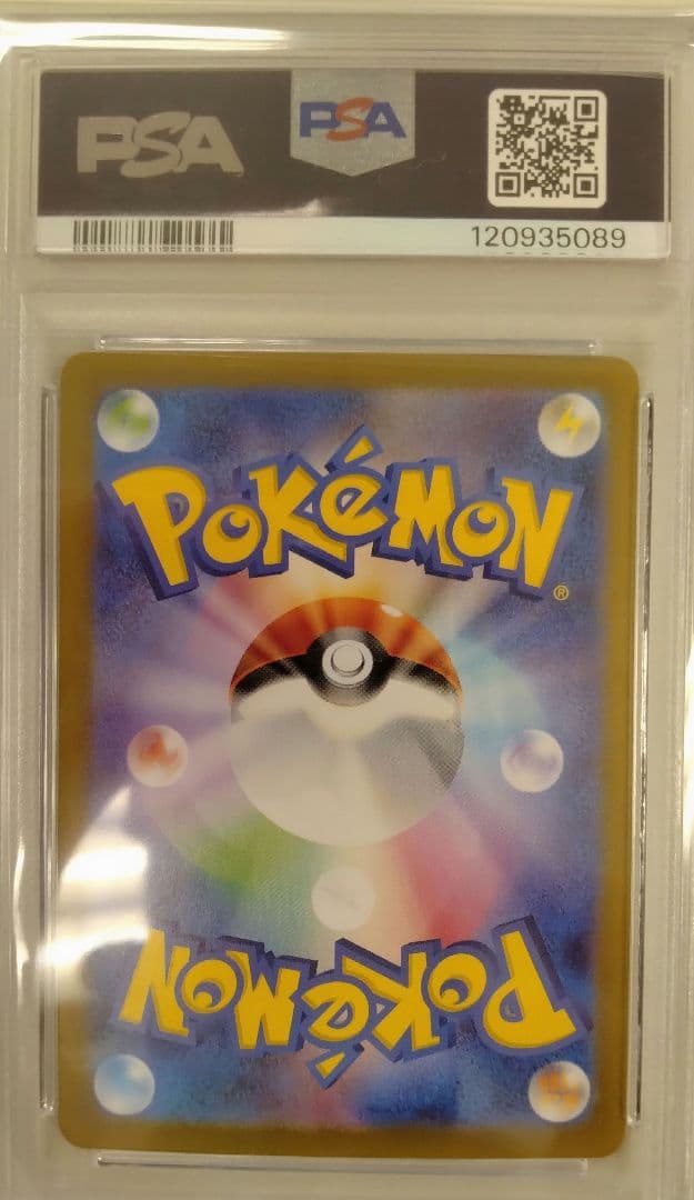 w*n様 ゲッコウガex SAR PSA10