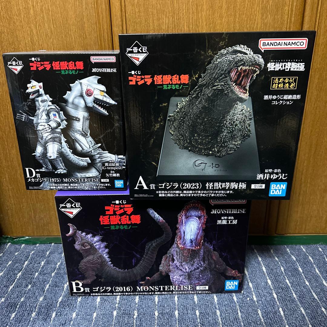 一番くじ ゴジラ 怪獣乱舞 -荒ぶるモノ- Ａ,Ｂ,D賞