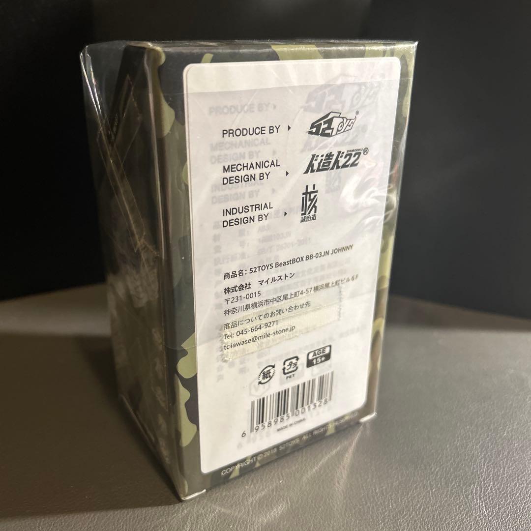 52TOYS BeastBOX 5体セット