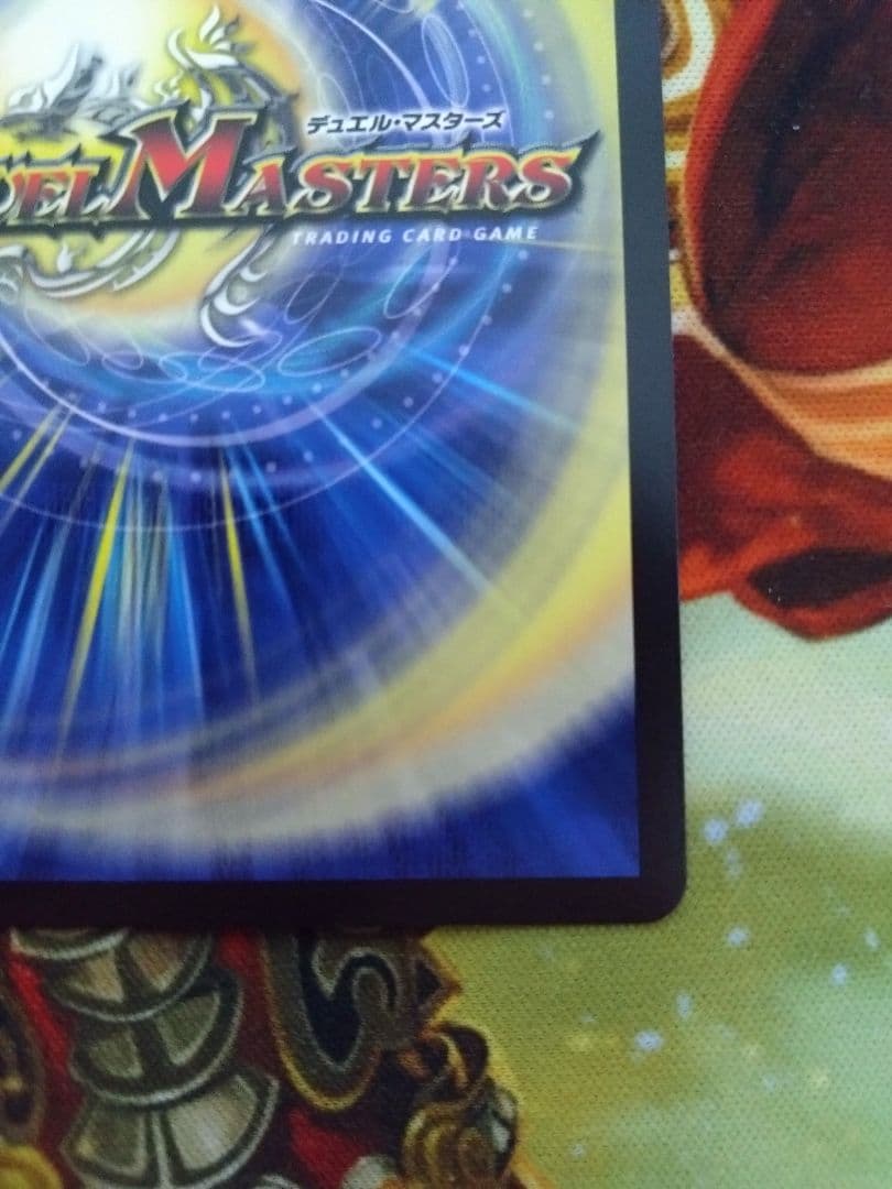 即購入可　支配の精霊ペルフェクト/ギャラクシー・チャージャー　金トレジャー