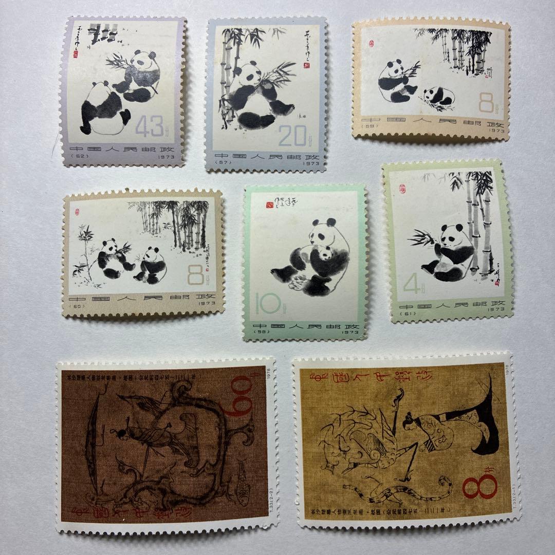 中国切手おまとめ15 ヒンジ跡有難有含状態混合