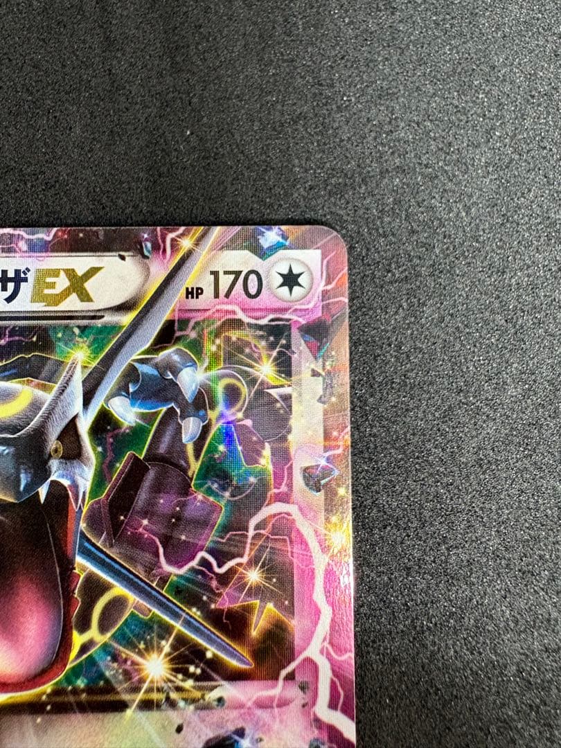 ポケモンカード レックウザEX PROMO 122/XY-P