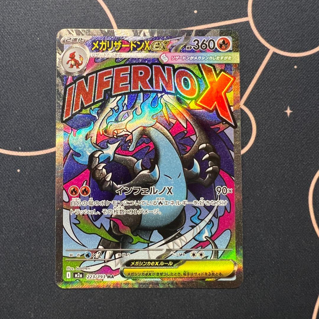 megaドリームex メガリザードンXex 中国語エラー　箔押し