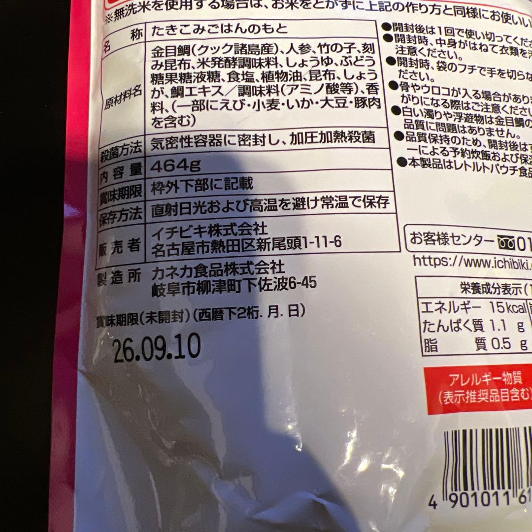 菓子4箱 他調味料 加工食品など
