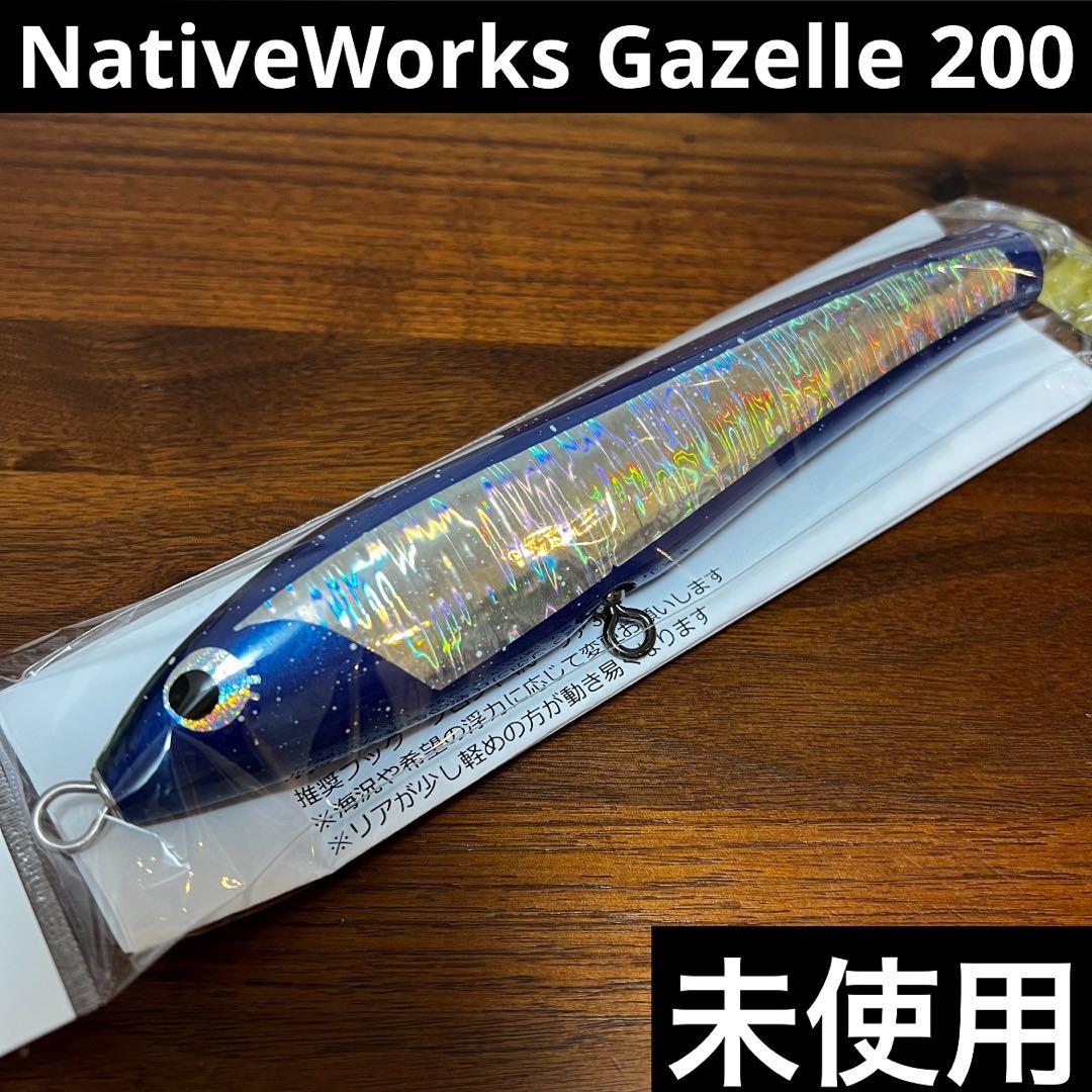 Native‐Works Gazelle 200mm ネイティブワークス ガゼル