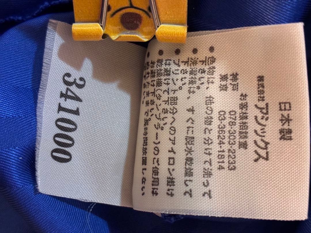 市立船橋高校サッカー部【限定品】 アシックス　81回大会選手権